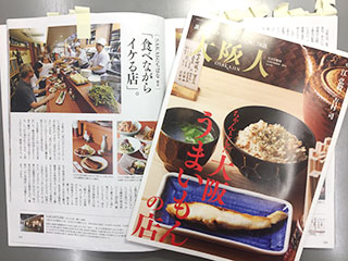 『大阪人』2011年11月号増刊より。江だけでなく、譽田さんも誌面に何度も登場している　