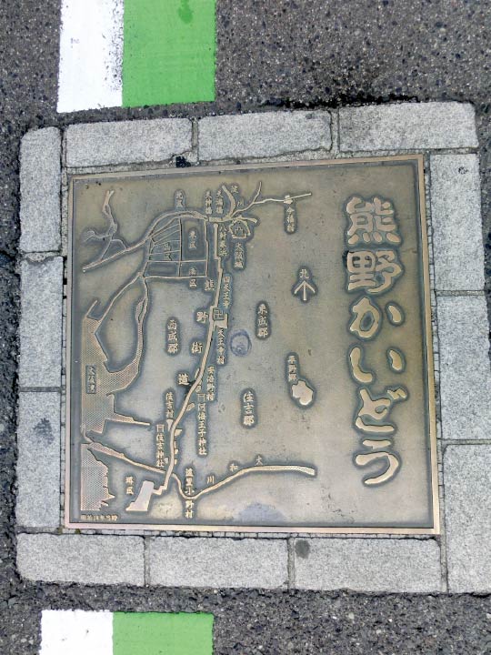 ⑧マンホールになった熊野街道。住吉区にありました