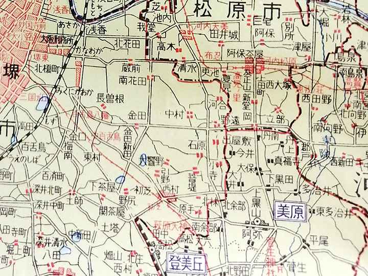 ⑯美原（左下）新日本分県地図大阪府・昭和36年（1961）和楽路屋