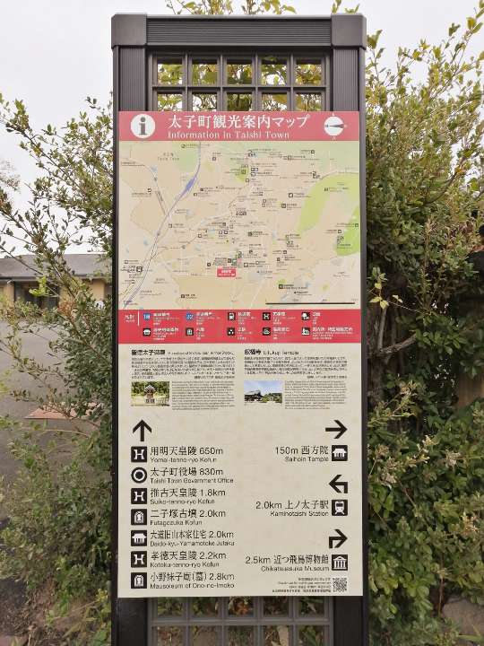 ①叡福寺門前に建つ太子町観光マップ
