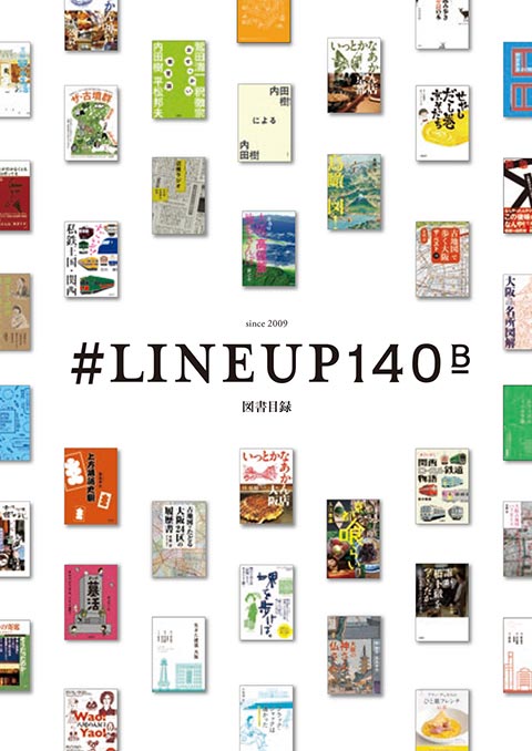 140B図書目録表紙